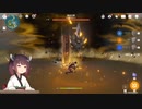 きりたんと暇つぶし　原神 その4