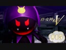 汝よ、神と為れー。【真・女神転生V 】part15