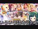 【デレステ】納税ガシャの時間だああああああああああああ！Part46【VOICEROID実況】