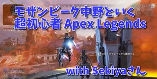 【Apex Legends コラボ】あかしょ「どこいくねーんｗｗｗｗｗｗｗｗｗｗｗｗｗｗｗｗｗ」