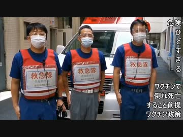 大人しい日本人はワクチン実験台になってしまった