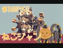 【Besiege】第5回P1GP 応募機体を約20秒でご紹介