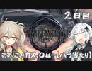 【FF7FS】あかつむ戦記　2日目【VOICEROID実況】
