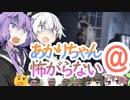 【VOICEROID実況】あかりちゃん＠怖がらない【Phasmophobia】その4