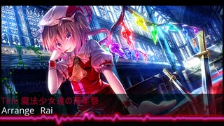 【Touhou -東方- Project ユーロビートアレンジ】魔法少女達の百年祭【東方アレンジ】