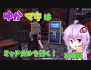 【FF7FS】ゆかマキはミッドガルを行く！14日目【VOICEROID実況】
