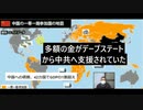 一帯一路経済支援を謳っていたが、 実は狙っていた各国軍事基地化
