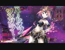今日もクリスラで生きている　その４