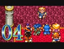 【実況】ドラゴンクエスト6をやる事にした。04【SFC版】