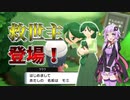 【ポケモンBDSP】ポケモンが死んだら服が脱げるストーリー実況（Part3）【VOICEROID実況】
