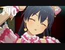 【スタマス実況】僕の考えた最強のアイドルユニットを育てM@S Part 40