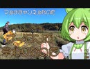 2021年11月28日　農作業日誌　ナイロンで草刈りなのだ　VOICEVOX解説