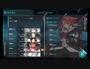 【艦これ】初心者提督は南号作戦でも超紳士①【秋イベ実況】