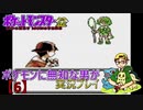 ポケモンに無知な男が【ポケットモンスター金】実況プレイ【6】