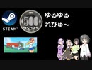 Steamワンコイン ゆるゆるれびゅ～ 第89回「RPGolf」