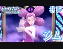 カンナギタウンのテロリストとメリッサさん【幻のポケモンとめぐる予定のシンオウ地方 ♯16】