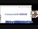 Instagram広告ってどんなものなの？リスティングプラス　タベリナさんが解説！