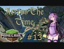 【Minecraft】ジャングルのダンジョン ランウェ廃墟攻略【Across The Time】part13