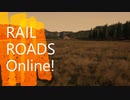 【RAIL ROADS Online!】線路を敷いていきます。