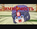 【ゆっくり解説】ロシア語　＃１