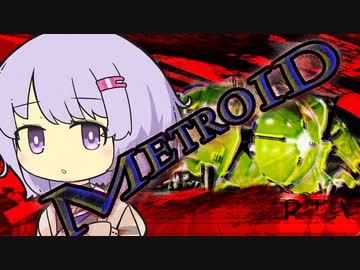 【A.I.VOICE実況プレイ】寒すぎてサムスになる結月ゆかり(雫) part.02【メトロイドドレッド any% RTA】