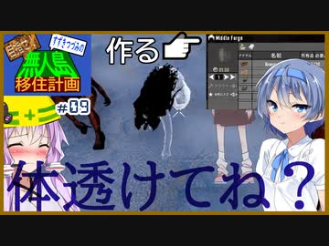 【7daystodie】目指せ！すずきつづみの無人島移住計画#9【中型炉制作。鉄扱いたい編】(Alpha19.6 ExperimentalRecipiesMOD)