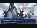 FGO古参マスターが懐かしみながらシナリオパートを実況プレイ　2016バレンタインpart4