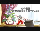 【逆転裁判】友情破壊筋トレ裁判Part47【実況プレイ】