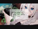 謎の生き物 feat.IA CeVIO AI