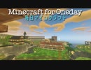 毎日マインクラフト - Day659 Day658が撮れてなかった