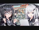 【Automachef】白黒姉妹の全自動式キッチン Part1【CoeFont実況】