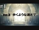 【1.5倍速実況】約2年ぐらい間が空いて続編プレイする！（裏で戻し作業必死にやってましたｗ）【.hack//G.U.vol3 歩くような速さで】#1