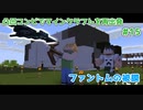 【マインクラフト】凸凹コンビでマインクラフトを再出発【LgLp】# 15
