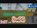 Division2  8:53 (座礁タンカー)［ハード ソロ］TU12/PS5