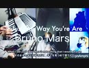 Just The Way You Are 演奏してみた