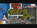 【ラングリッサー】10章『湖上の城』～お酒でベロベロ初見実況～【ラングリッサー1&2】2019年リメイク版　