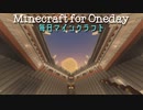 毎日マインクラフト - Day661 お城の屋根の松明を置き換える2
