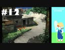 おとなだけどでも、「ぼくのなつやすみ2」を楽しみます。#12(ニコ生アーカイブ)