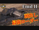 【WoT：Emil II】ゆっくり実況でおくる戦車戦Part1063 byアラモンド