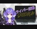 【日本語字幕】セレン・龍月のライバー活動RTA【にじさんじEN/セレン・龍月】