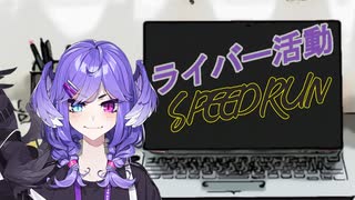 【日本語字幕】セレン・龍月のライバー活動RTA【にじさんじEN/セレン・龍月】