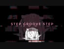 Step Groove Step feat. 弦巻マキ＆小春六花