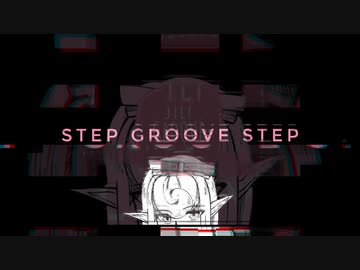 Step Groove Step feat. 弦巻マキ＆小春六花