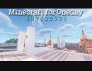 毎日マインクラフト - Day662 お城の内側の回廊を作る