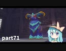 【ルーンファクトリー5】まったり隊員農業日記【ゆっくり実況】 part71