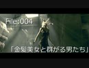 【初見プレイ】バイオ5を華麗にクリアする [File:004]【2人実況】