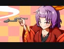 東方4コマを描いて、山如とか