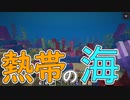 【実況】俺のマインクラフト　その52(海と魚編#1)【Minecraft】