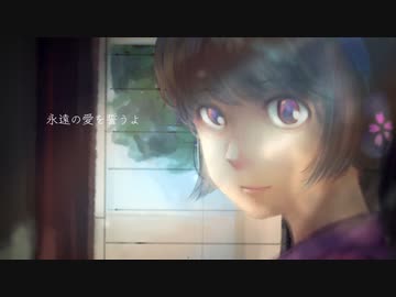 【鼎唄シノ竜胆】Immortal【UTAUカバー＋ust】