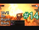 【音街ウナ】ウィッチャー3初見プレイ #14【VOICEROID実況】